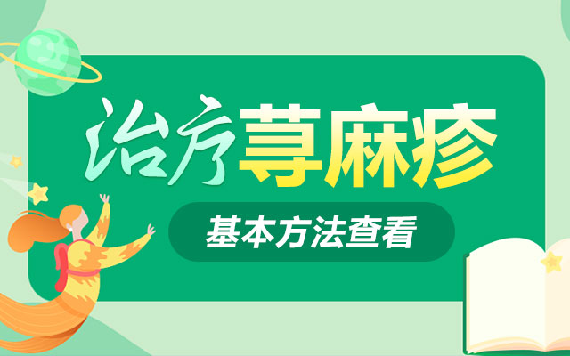 福州皮肤病医院
